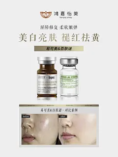 【南门网】广告 海报 医美 案例 对比 轮廓 时光 美白 祛斑 精华