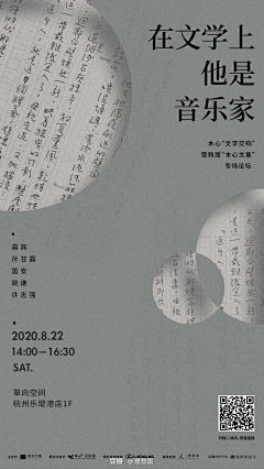 港～采集到海报创意