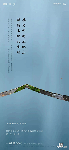 西兴路九号采集到融创·雪个庭