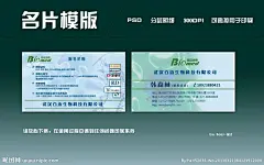 生物名片 企业名片 名片模版 武汉 百迈 科技 公司 绿色 名片 氨基酸 仪器 细胞 细菌 微生物 白色 简洁 大气 小韩设计 名片正面 名片背面