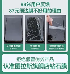 图拉斯iPhone11钢化膜苹果11手机MaxPro全屏XMax覆盖X贴膜iPhoneX蓝光XS全包11ProMax保护XR屏保iPhonexr玻璃