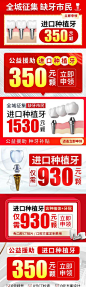 口腔种植牙信息流banner海报-志设网-zs9.com