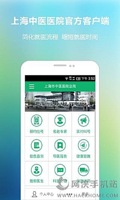 幸福的小豌豆GO采集到手机APP