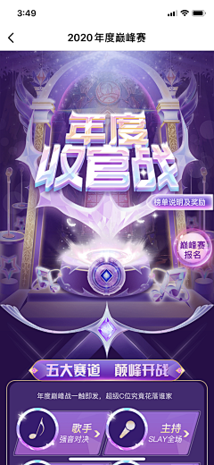 爱漫画的乐天派采集到app-排行榜