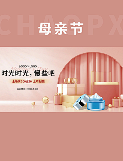 庞克哈萨德采集到电商banner