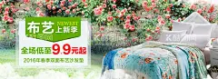 家纺  - 源文件下载【酷图网】家纺招牌,家纺招牌灯箱,家纺传单,家纺广告,沙发座垫,多用靠背,丝棉提花,家纺店标语,家纺海报设计,家纺淘宝,床上用品,家纺店广告,床上用品宣传,家纺,床上用品展板,四件套海报,婚庆家纺,家具,超市家纺,家纺海报,定制家纺,蚕丝被,四件套,地垫活动海报,枕芯特惠季,婚庆推荐,家纺开业,全棉印花