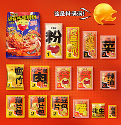 香蕉不呐呐呐=采集到调味类