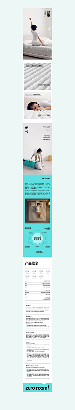 用户Z7qw6IW0采集到家居、家纺