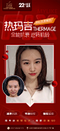 ✧˖ ²⁰²⁰北京美莱22周年庆✧
 实名推荐❗️ ❗️ ❗️
 网红抗衰爆款✅ 热玛吉
 看得见的效果 看的到年轻
#北京美莱22周年庆收官之作