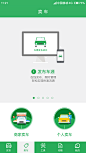 4.0口袋汽车-卖车
