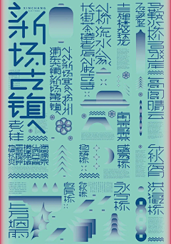 mereth采集到视觉 