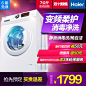 【天猫预售】Haier/海尔 EG7012B29W 7公斤变频全自动滚筒洗衣机-tmall.com天猫