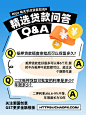 蓝色创意简约金融贷款问答小红书封面海报 _潮国创意chaopx-流行风格_T2024218 #率叶插件，让花瓣网更好用_http://ly.jiuxihuan.net/?yqr=14579172#