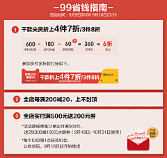只有那么点的_小温柔采集到活动攻略