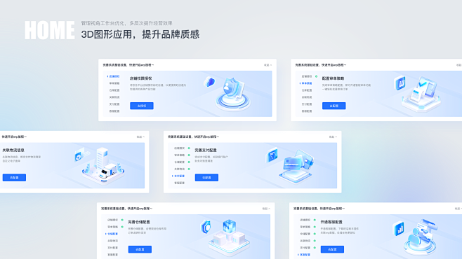 且曼B端设计优秀作品集（四）-网页-UI...