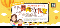 北纬PPT采集到儿童成长