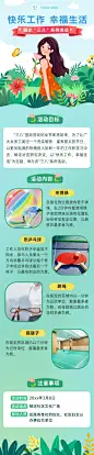 三八妇女节通用节日活动文章长图