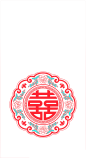 喜字符号