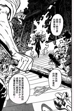 怒涛的勇者们全一话-怒涛的勇者们漫画-动漫之家漫画网