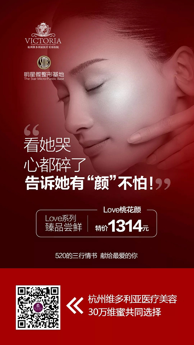 杭州维多利亚医疗美容医院