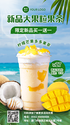 哩吖King采集到夏日海报