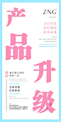 ZNG超级精华·肌肤屏障调理剂丨防护大于治疗丨内调外修·日护夜养丨安瓶丨详情页丨微商海报丨平面海报丨朋友圈海报丨护肤丨肌肤痛点丨人物海报丨包装设计丨产品海报丨营销文案丨营销类型丨美容丨微信设计海报丨品牌设计丨微商品牌设计丨欢迎了解ZNG超级精华。