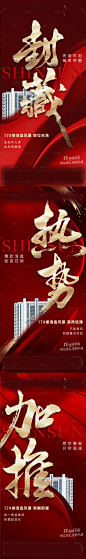 热销加推海报-源文件