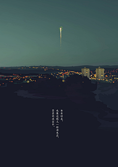 恋夏60采集到文字
