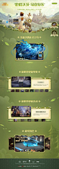 《哈利波特：魔法觉醒》官网-魔法世界绿意复苏