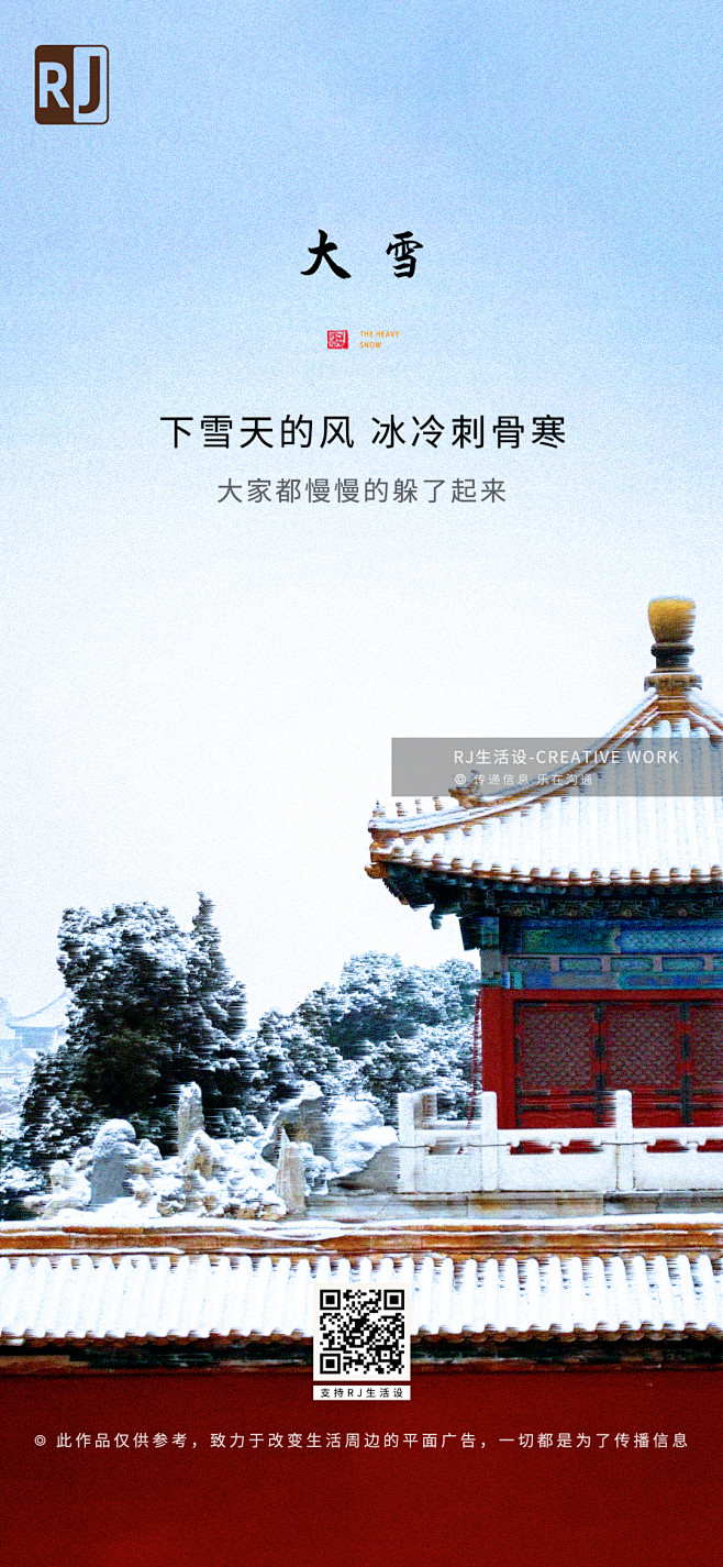 微信公众号关注：RJ生活设
知 识 星 ...