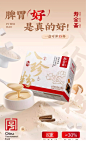 寿全斋八珍粉官方旗舰店脾胃山药猴头菇健早餐顶饱代餐粉-tmall.com天猫