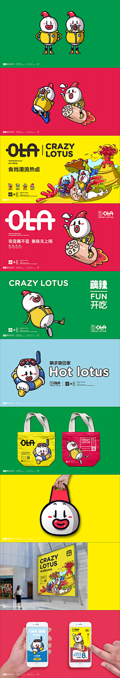 比比比目鱼采集到P_品牌- IP形象设计