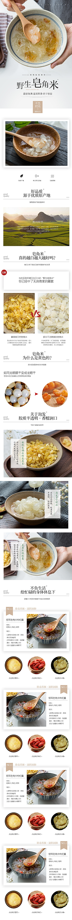 还是叫海胆吧采集到详情