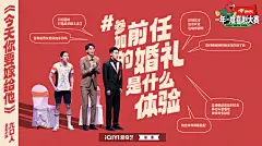 #一年一度喜剧大会2# 综艺海报 剧照海报 排版参考
