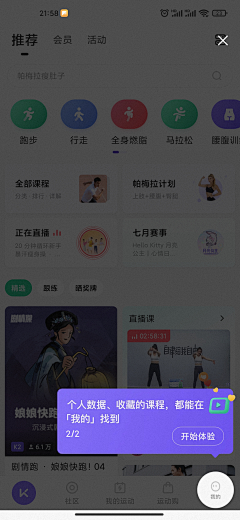 记忆是素描采集到UI-新手引导