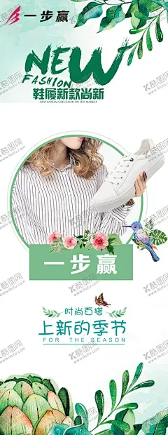 帆布鞋海报 【酷图网】帆布鞋海报,鞋子海报,海报,单品海报,潮鞋,广告,文字排版