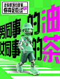 朋友圈文案 | 打工人肯定吃过的职场自助餐