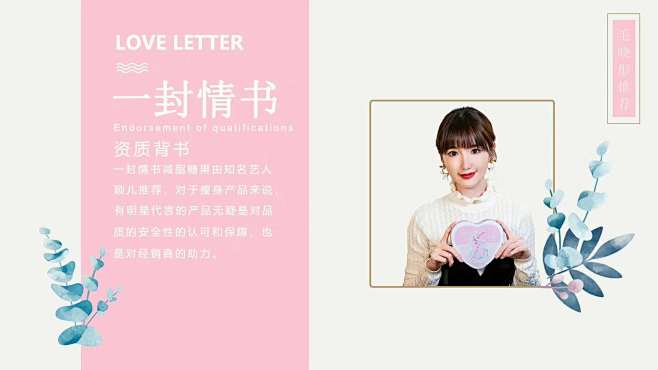 明星同款减脂糖果