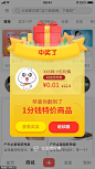 源文件-手机界面广告弹窗提示PSD素材
