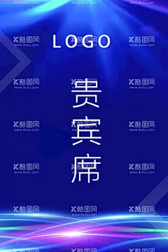 贵宾席  - 源文件下载【酷图网】桌牌,台牌,席卡,桌签,席位牌,领导席,嘉宾席,嘉宾牌,座位牌,贵宾席,会议桌牌,桌牌设计,企业桌牌,员工桌牌,嘉宾席位牌,