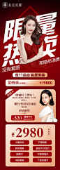 【源文件下载】 海报 医美 整形 美容 双十一 钜惠 人物 261051
