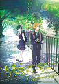 玉子爱情故事 / 玉子市场 剧场版 / Tamako Love Story