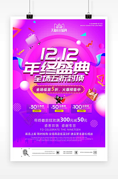 人在鲸图采集到双12