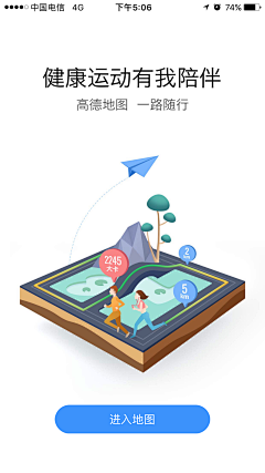 昵称叫什么好采集到App-引导页