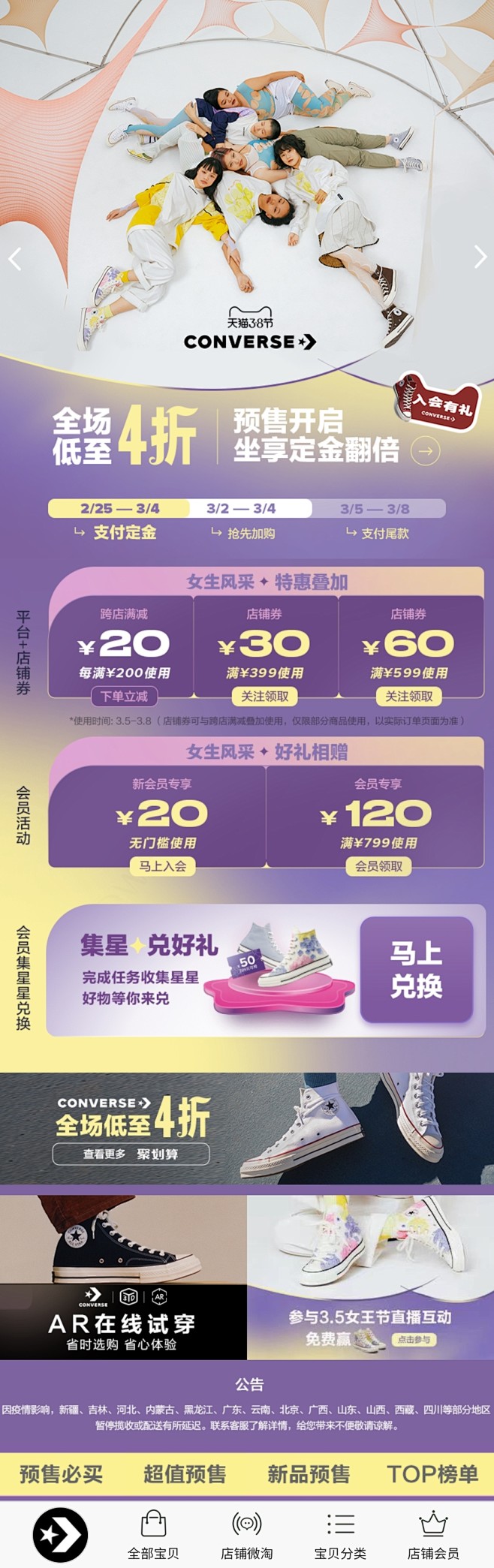 匡威旗舰店