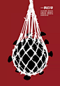 呼吸·共生——2020 全球抗击疫情国际平面设计展 海报作品选登