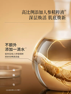 啊姜~采集到化妆品卖点展示