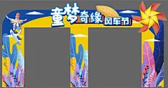 门头 龙门架 房地产 风车节 插画
