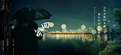 春节返乡海报广告
