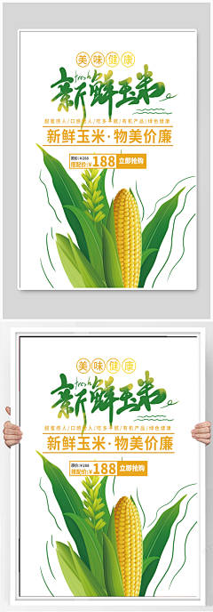 冰淇林121采集到农业